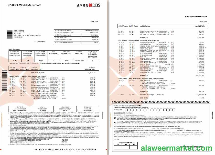 Hong Kong DBS Black World MasterCard eStatement Word 1-2